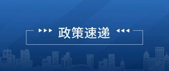 政策｜五部門發文推動機械、電子、汽車相關儀器設備可靠性水平提升